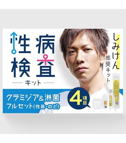 Amazon | 性病検査キット 尿・血液【男性STD】5項目：HIV、梅毒