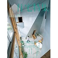 Amazon.co.jp: 住宅特集2025年11月号/スケールとディテール : 新建築社: 本