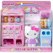 Amazon.co.jp: サンリオ(SANRIO) じどうはんばいきあそび ハローキティ