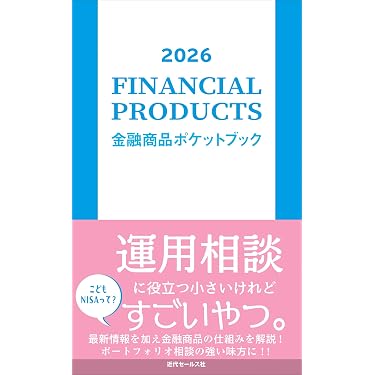 Amazon.co.jp 売れ筋ランキング: 銀行業務検定試験 の中で最も人気の