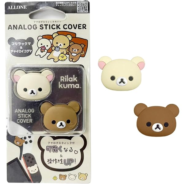Amazon.co.jp: リラックマ ~おじゃましてます2週間~ 初回限定