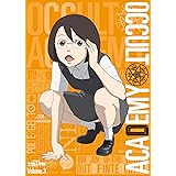 世紀末オカルト学院 Volume.3(完全生産限定版) [Blu-ray]