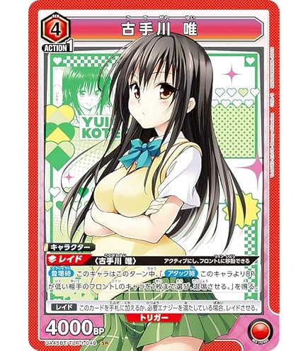 Amazon.co.jp: ユニオンアリーナ UA45BT/TLR-1-030 ダークネス (SR