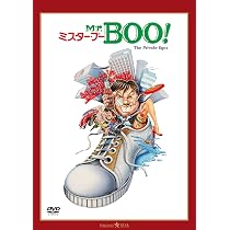Amazon.co.jp: Mr.BOO! ミスター・ブー デジタル・リマスター版 [DVD
