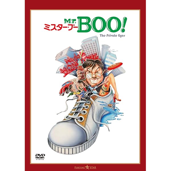 Amazon.co.jp: Mr.BOO ! DVD-BOX (5,000セット限定生産) : マイケル