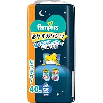 パンパース　ビッグより大きい　126枚　おやすみパンツ72枚 Amazon.co.jp: 【パンツ ビッグより大きいサイズ】パンパース オムツ