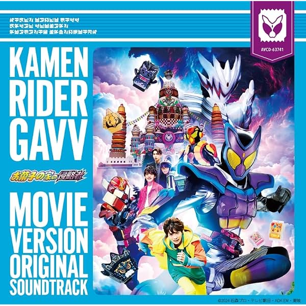 Amazon.co.jp: 仮面ライダーガヴ CD-BOX (初回生産限定盤(AL6枚組+Blu