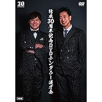 Amazon.co.jp: 和牛 漫才集 [DVD] : 和牛: DVD