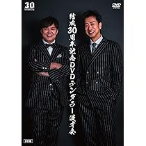 テンダラー BEST MANZAI HITS!? ~THIS IS TEN DOLLAR~ [DVD] qqffhab テンダラー漫才ベストDVD登場！今すぐチェックしよう