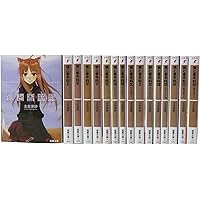 狼と香辛料 全巻セット 1〜24 Amazon.co.jp: 狼と香辛料 1-24巻セット (電撃文庫) : 支倉 凍砂: 本
