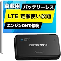 Amazon.co.jp: 【Amazon.co.jp 限定】 Pioneer 車載用 Wi-Fi ルーター