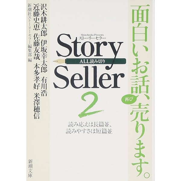Amazon.co.jp: Mystery Seller (新潮文庫 し 63-5) : 新潮社ミステリー