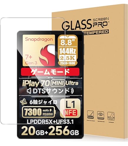 ALLDOCUBE iPlay 70ミニ 8.8インチ 144Hzタブレット