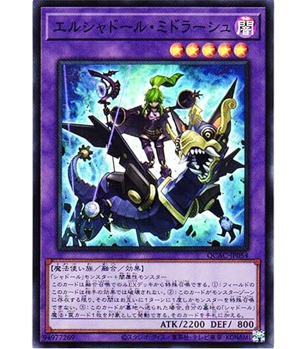 【アジア版25thシークレット 】QCAC-JP055 エルシャドールネフィリム エルシャドールネフィリム(正面)【クォーターセンチュリー