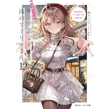 Amazon.co.jp 最新リリース: 角川スニーカー文庫 の新着ランキングです。