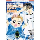 Amazon 赤ちゃんと僕 Dvd Box アニメ