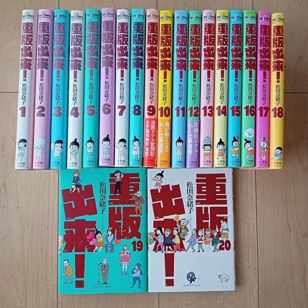 Amazon.co.jp: 重版出来! コミックセット (ビッグコミックス