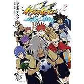 イナズマイレブン～ペンギンを継ぐ者～（２） (サンデーうぇぶりコミックス)