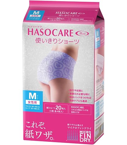 Amazon.co.jp: 使い捨てショーツ 使い切りショーツ 20枚入 5柄×各4枚 M