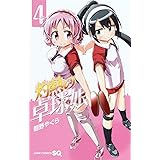 灼熱の卓球娘 4 (ジャンプコミックス)