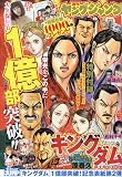 ヤングジャンプ 2023年 12/7 号 [雑誌]