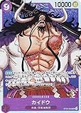 ワンピースカードゲーム PRB01/ST04-003 カイドウ (SR スーパーレア) プレミアムブースター ONE PIECE CARD THE BEST (PRB-01)