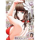 MUJIN (ムジン) 2013年 08月号 [雑誌]