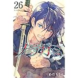 ノラガミ(26) (講談社コミックス月刊マガジン)