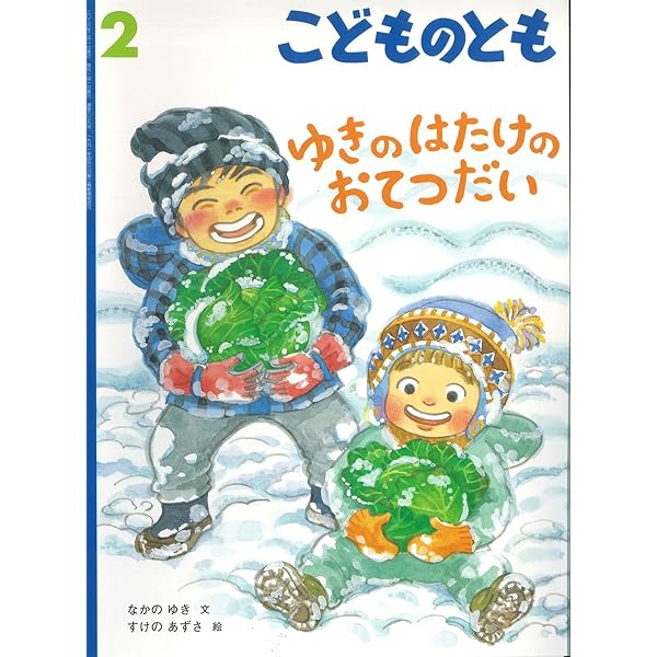 すいっとぽてっと (こどものとも年中向き2024年10月号) | とみなが