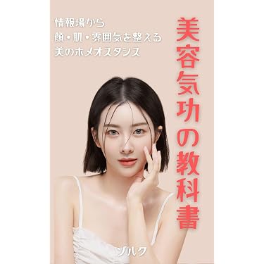Amazon.co.jp 最新リリース: 美容・ダイエット の新着ランキングです。
