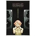 音楽家のカルテ (Switch library)