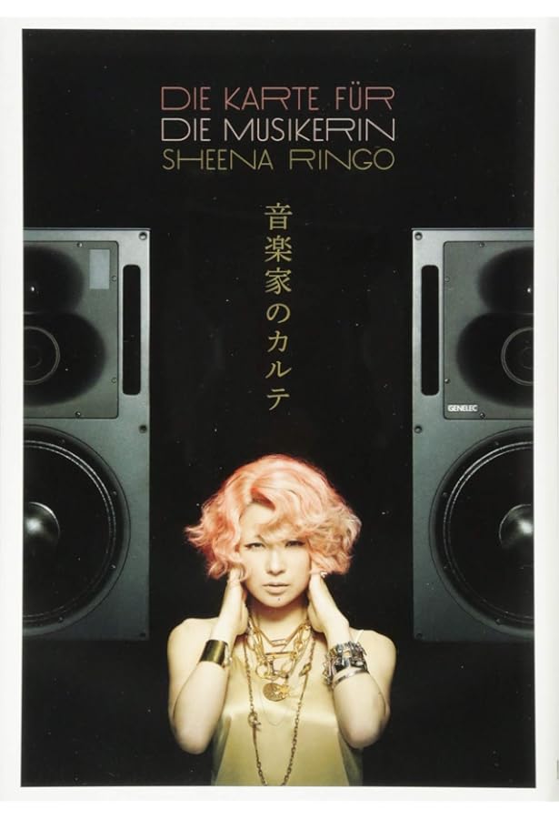 Amazon.co.jp: チャンネルガイド-東京事変オフィシャルブック-( Amazon