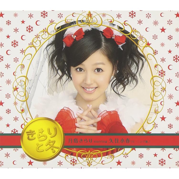 きらるん プリキュアキラルンリボン キュアズキューン＆キュアキッス