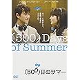 (500)日のサマー [DVD]