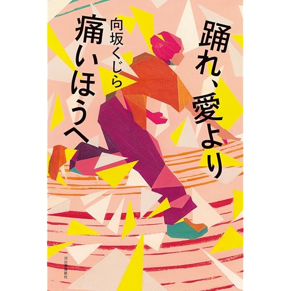 Amazon.co.jp: 宇宙の果てには売店がある: 生活感のあるSF掌編集