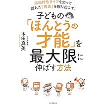 絶版本！　希少本　完顔阿骨打「嘆きの健康優良児」①② セット 子どもの「ほんとうの才能」を最大限に伸ばす方法: 認知特性タイプを