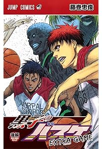 黒子のバスケ オフィシャルファンブック くろフェス! (ジャンプ