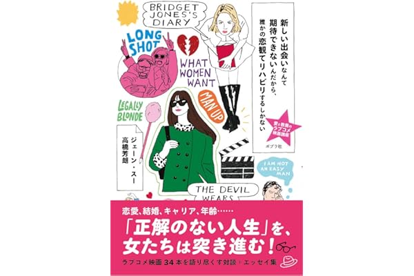 Amazon Co Jp 売れ筋ランキング 映画ノンフィクション の中で最も人気のある商品です