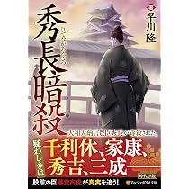 剣客逓信: 明治剣戟郵便録 (アルファポリス文庫) | 帯刀古禄 |本