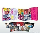 【メーカー特典あり】もっと超越した所へ。 豪華版Blu-ray (B6クリアファイル付) [Blu-ray]