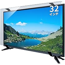 Amazon | MMK ブルーライトカット 液晶テレビ保護パネル 32インチ 固定