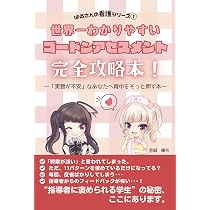 【実習対策セット】看護がみえる全4巻 ゴードン アセスメント 看護学生 はるさんの看護シリーズ① 世界一わかりやすいゴードンアセスメント