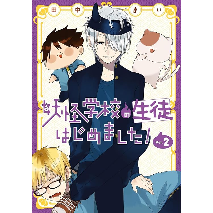 Amazon.co.jp: ドラマCD 妖怪学校の先生はじめました