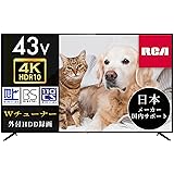 RCA 43V型4K対応テレビ HDR10 ダブルチューナー搭載 外付けHDD裏番組録画 日本メーカーサポート付き RCA-43TUH1 2023年発売