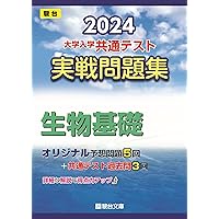 駿台 地学基礎共通テスト対策/地学図表集 テキスト通年セット 未使用 2023 計3冊 ☆ 027S0D 駿台 地学基礎共通テスト対策/地学図表集 テキスト通年セット