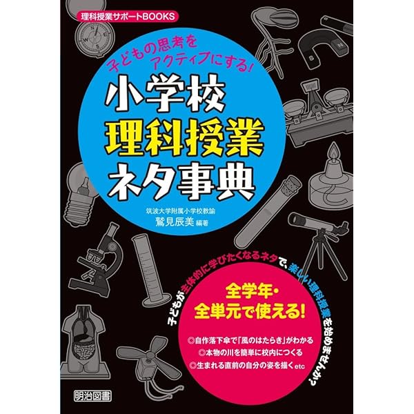 閉店sale売り尽し2023、24年度5、6年生社会、理科教材まとめ 閉店sale売り尽し2023、24年度5、6年生社会、理科教材まとめ 2025