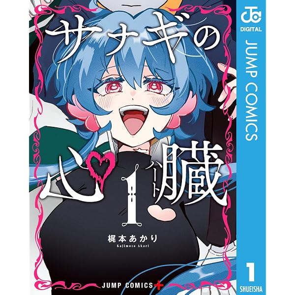 Amazon.co.jp: ワンダラスト 1 (ヤングジャンプコミックスDIGITAL
