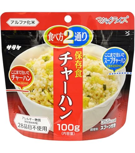 【値下げしました】サタケ　マジックライス　五目ご飯　50袋入 サタケ マジックライス 五目ごはん 50袋入】5年保存 食べ方注水量で2