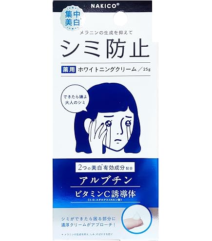 Amazon | NAKICO 薬用リンクルクリーム シワ改善 美白 保湿 ナイアシン