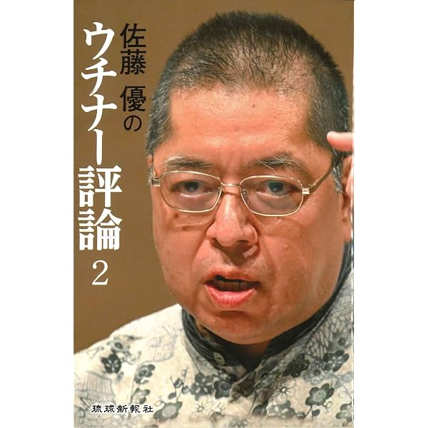 記者と官僚-特ダネの極意、情報操作の流儀 (単行本) | 佐藤 優, 西村